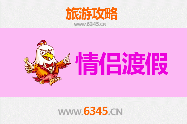 衡水情侣浪漫之旅：湖光水色间的甜蜜时光