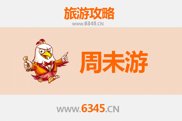 衡水阜城周末游攻略：探索北方小城的静谧与魅力