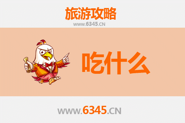 衡水枣强美食必吃清单：舌尖上的乡愁与风味之旅